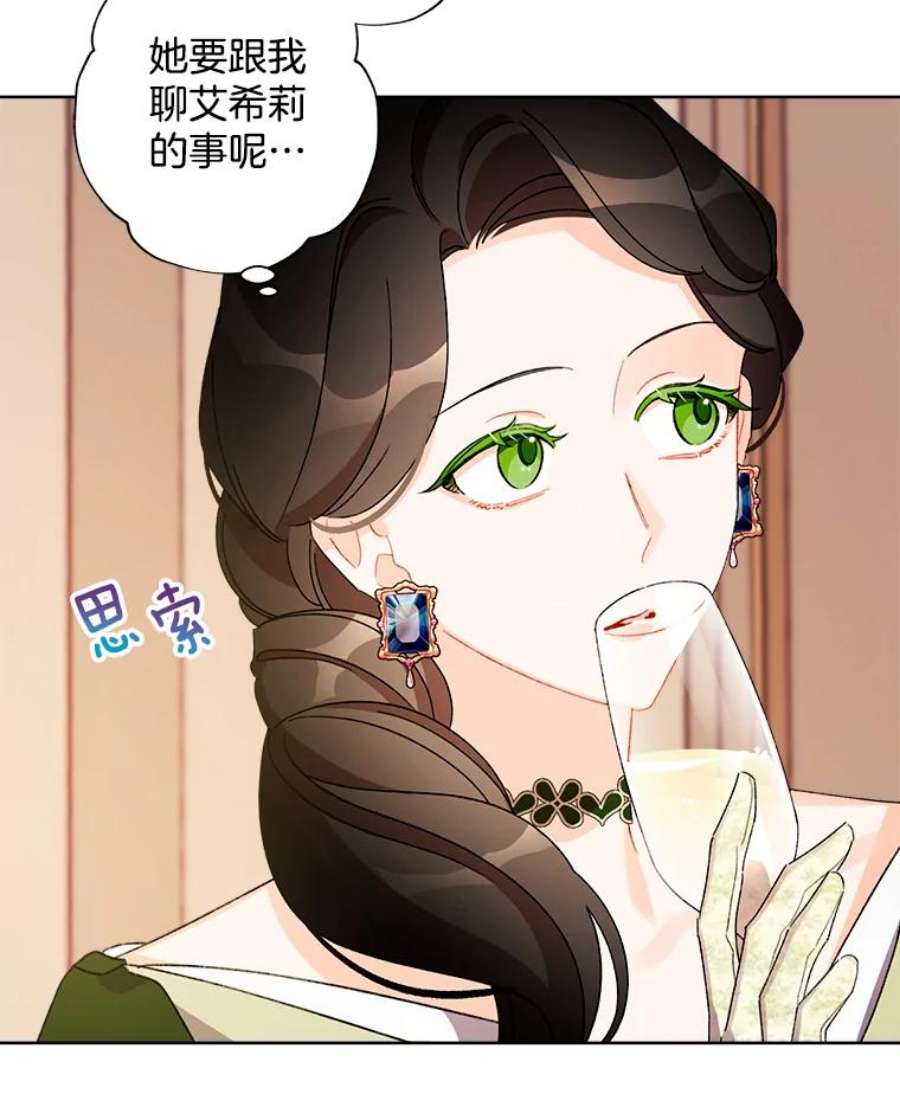 灰姑娘的善良继母35.王子的剑术老师