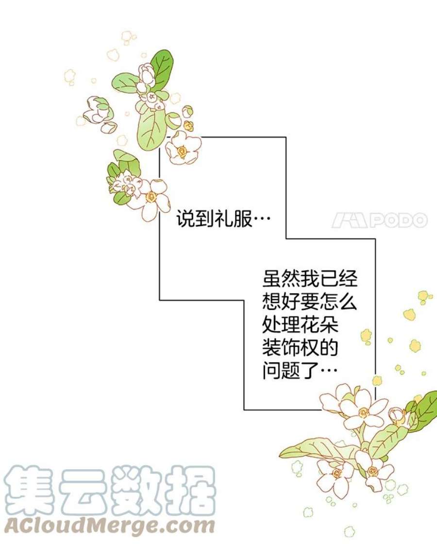 灰姑娘的善良继母35.王子的剑术老师