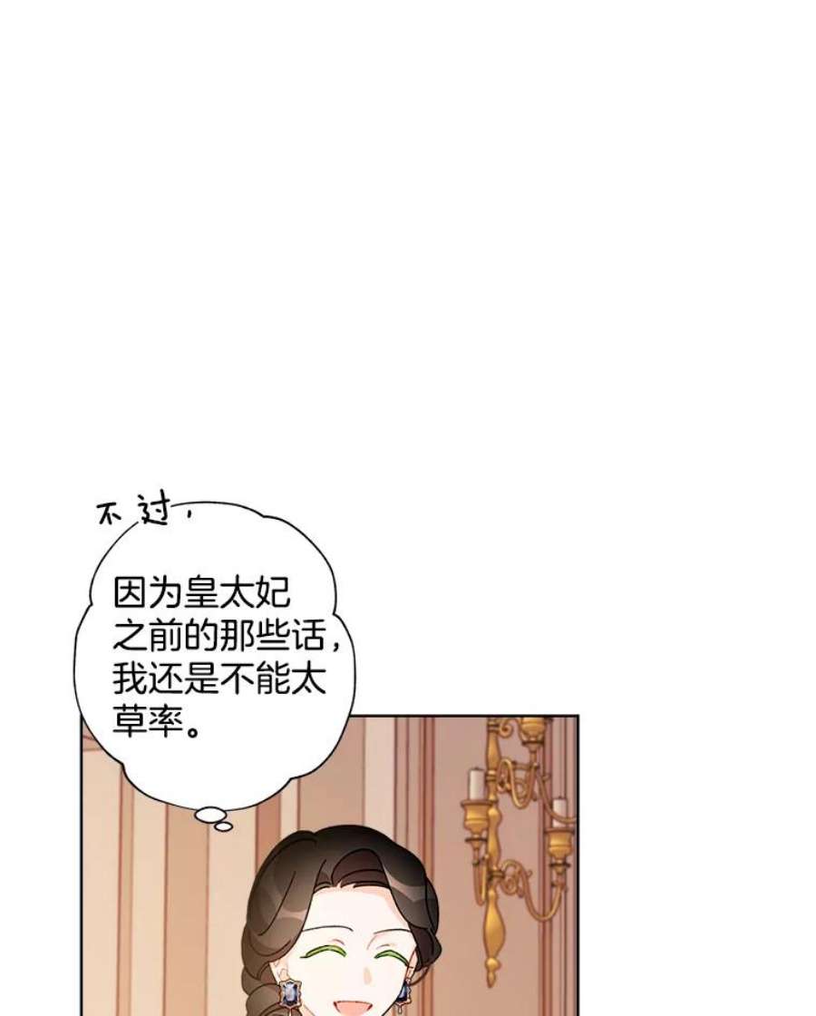 灰姑娘的善良继母35.王子的剑术老师