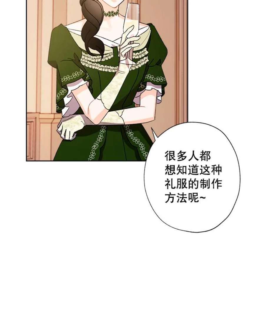 灰姑娘的善良继母35.王子的剑术老师