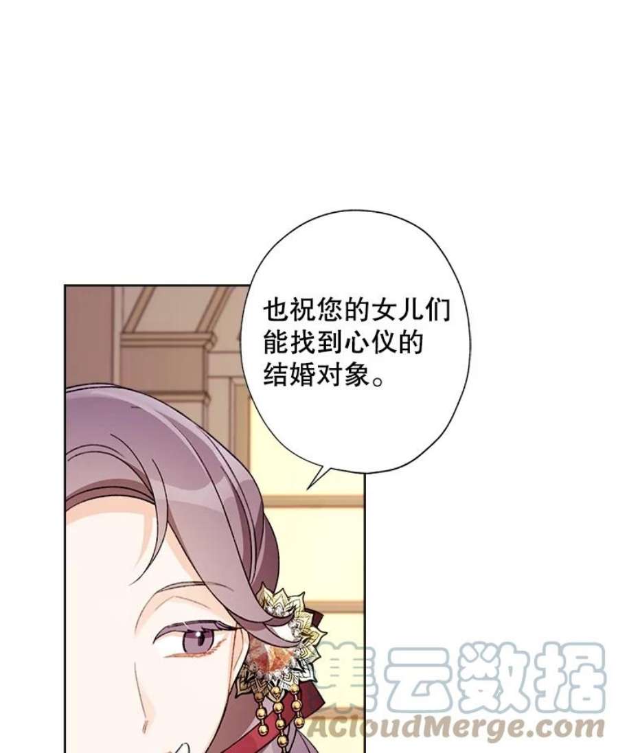 灰姑娘的善良继母35.王子的剑术老师