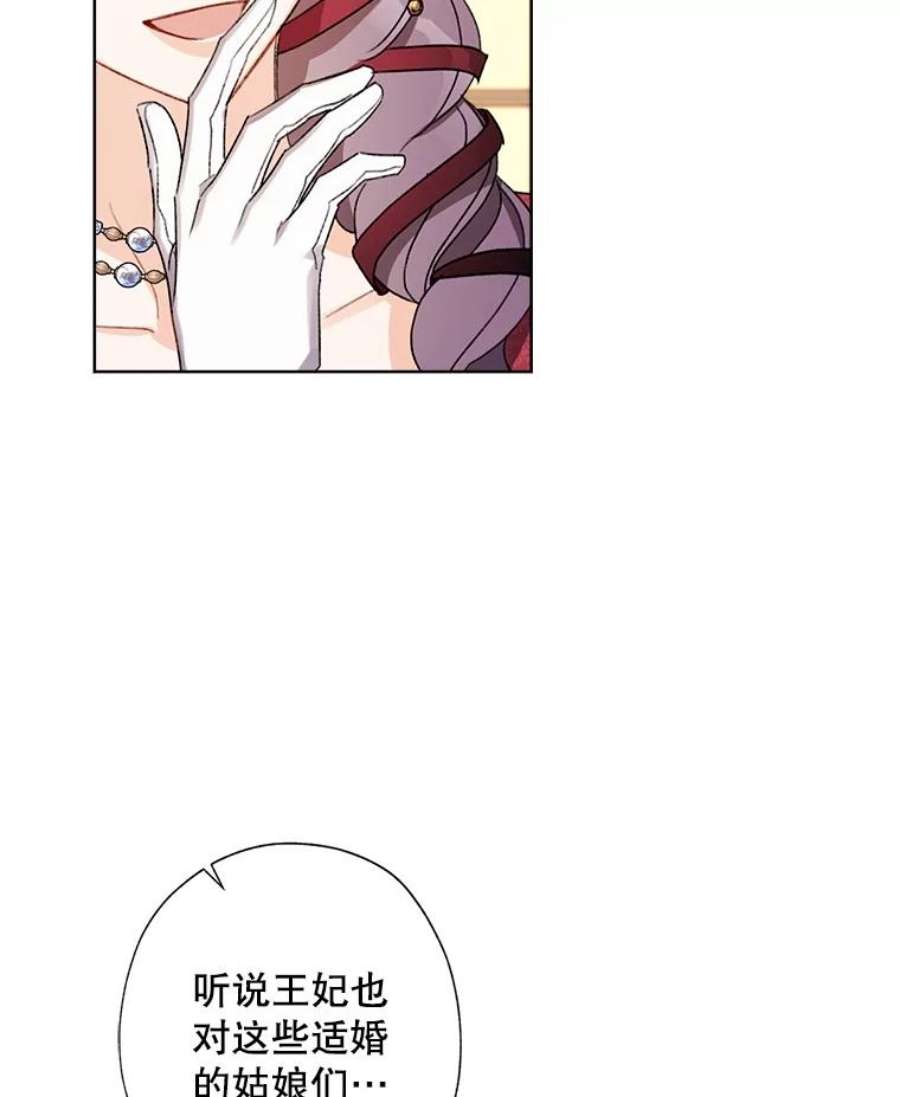 灰姑娘的善良继母35.王子的剑术老师