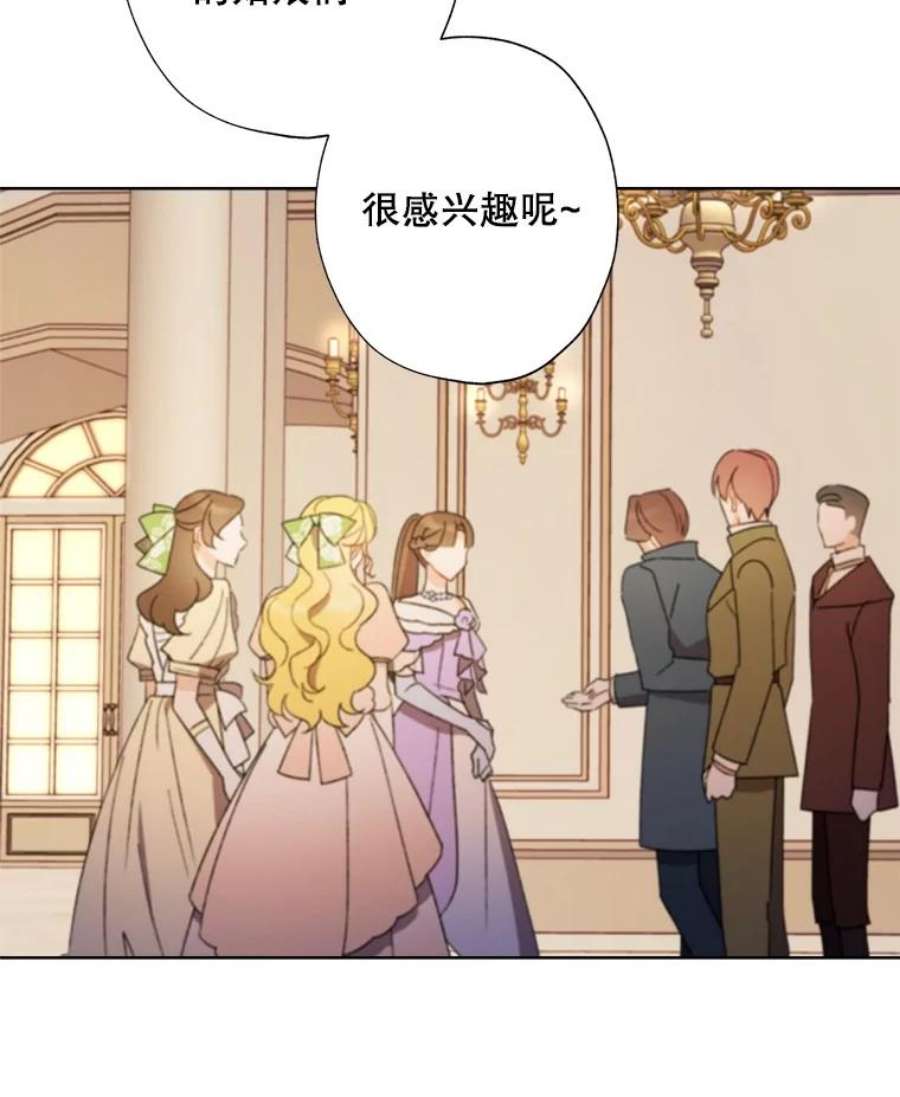 灰姑娘的善良继母35.王子的剑术老师