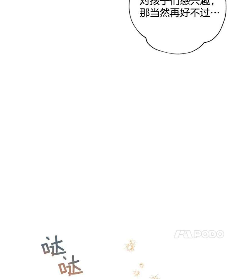 灰姑娘的善良继母35.王子的剑术老师