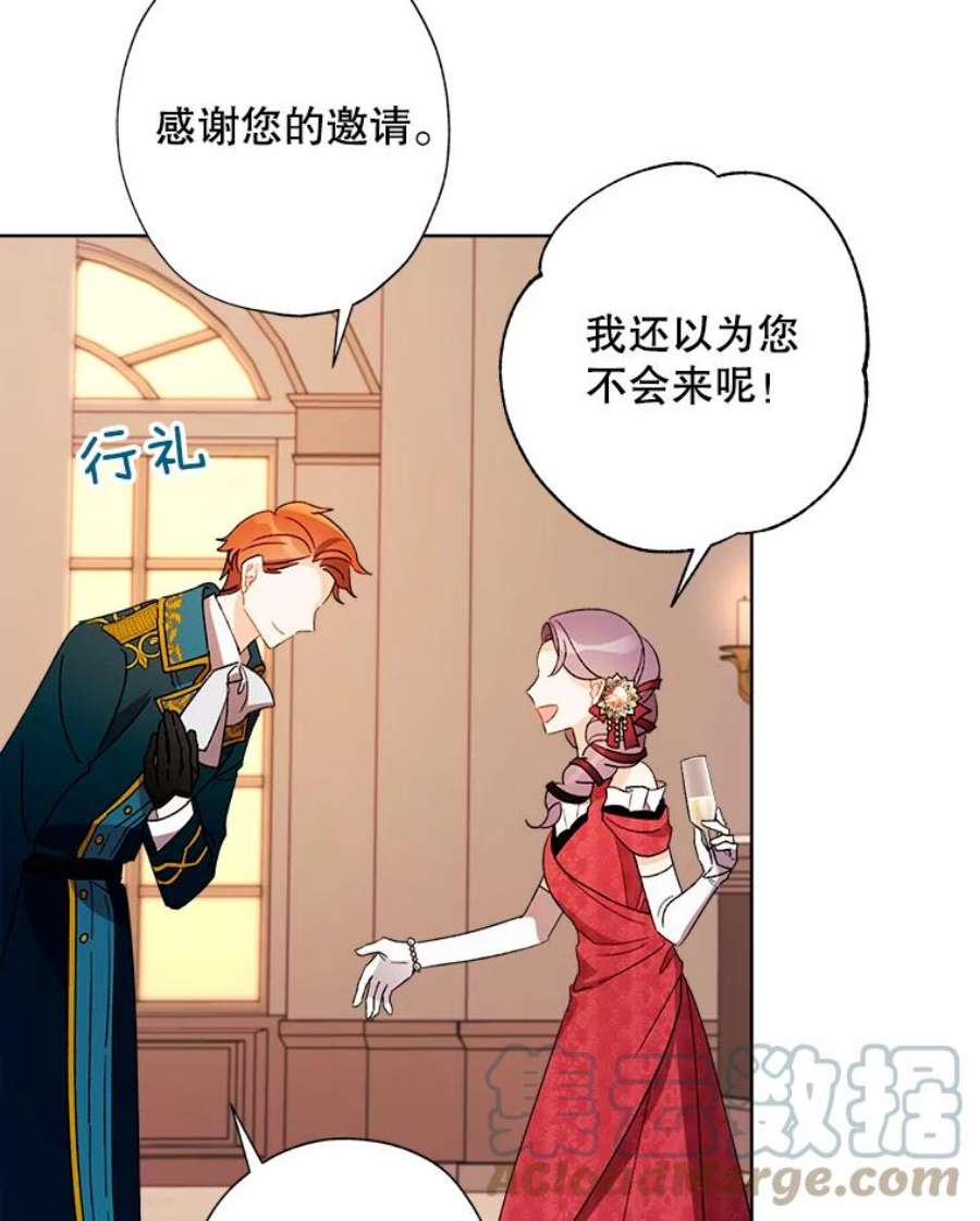 灰姑娘的善良继母35.王子的剑术老师