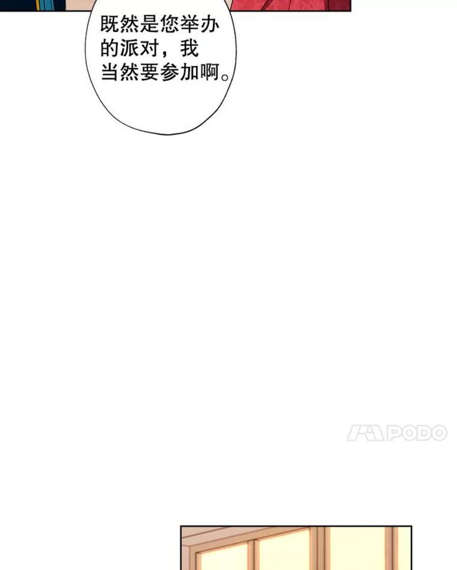 灰姑娘的善良继母35.王子的剑术老师