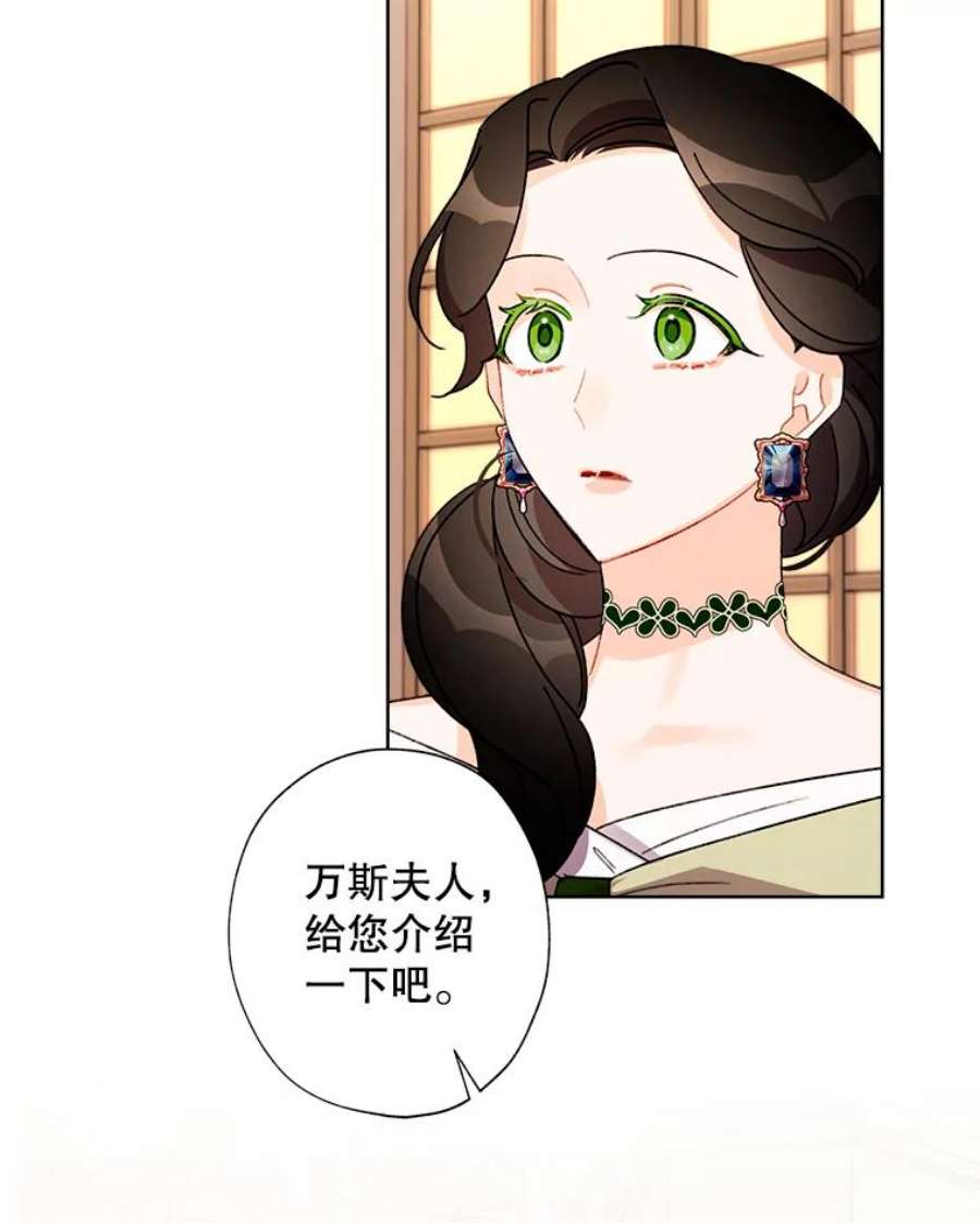 灰姑娘的善良继母35.王子的剑术老师