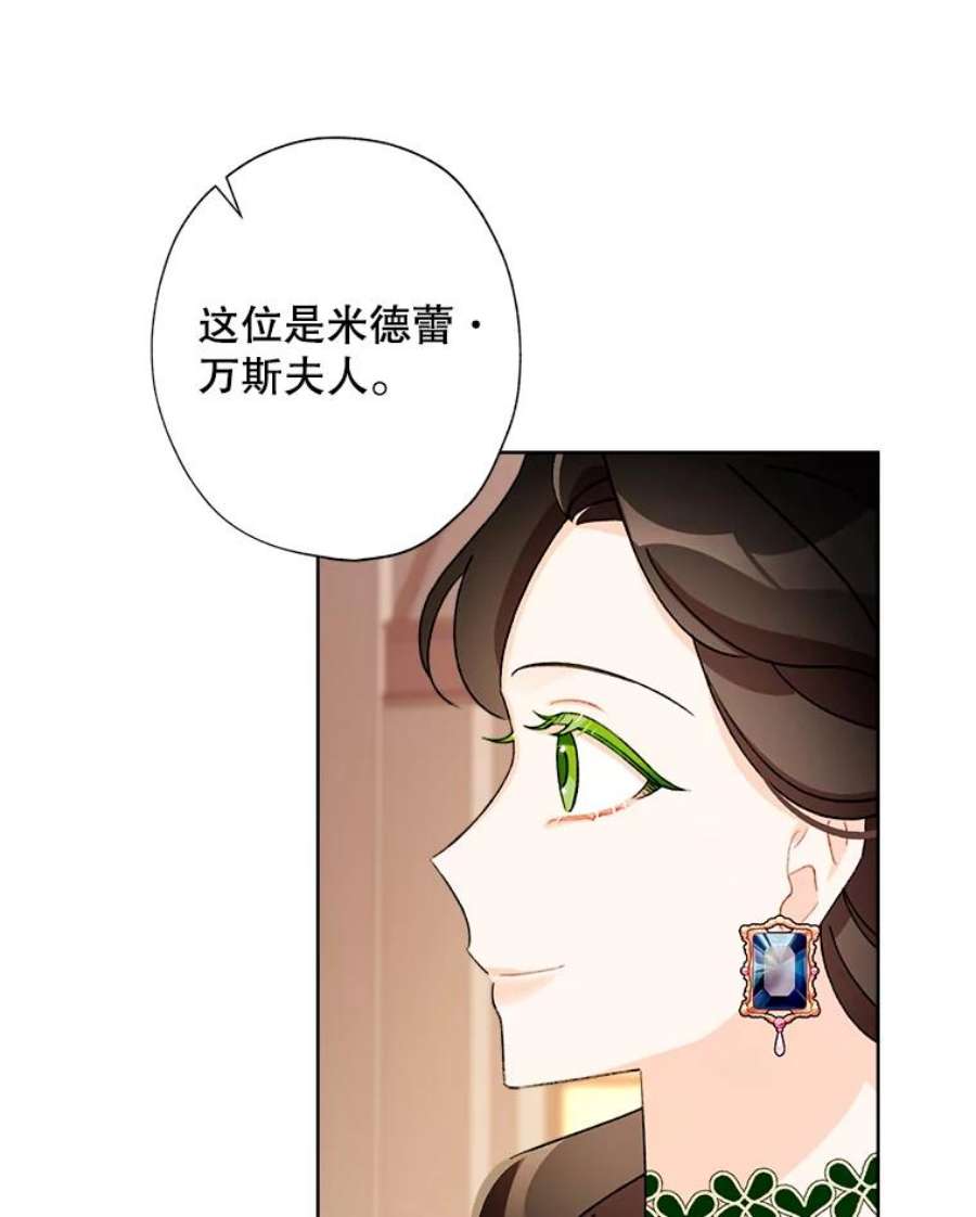 灰姑娘的善良继母35.王子的剑术老师