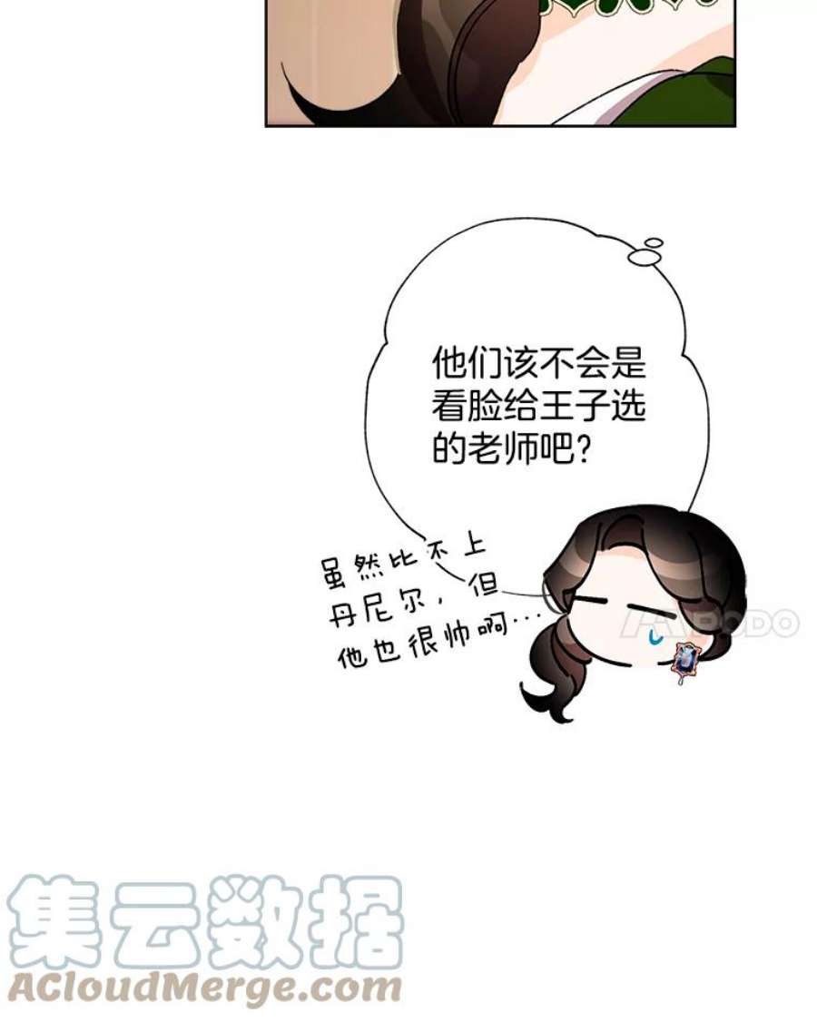 灰姑娘的善良继母35.王子的剑术老师