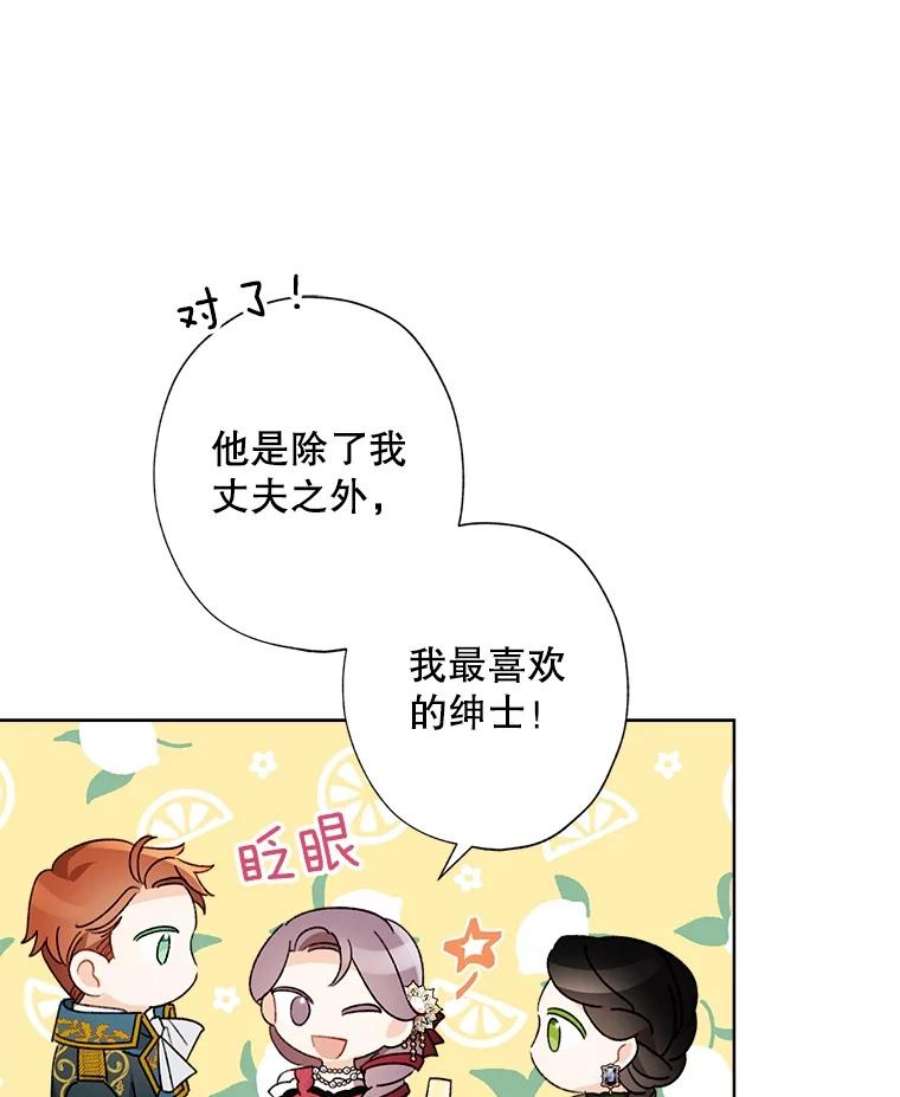 灰姑娘的善良继母35.王子的剑术老师