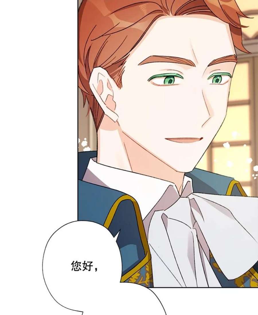 灰姑娘的善良继母35.王子的剑术老师