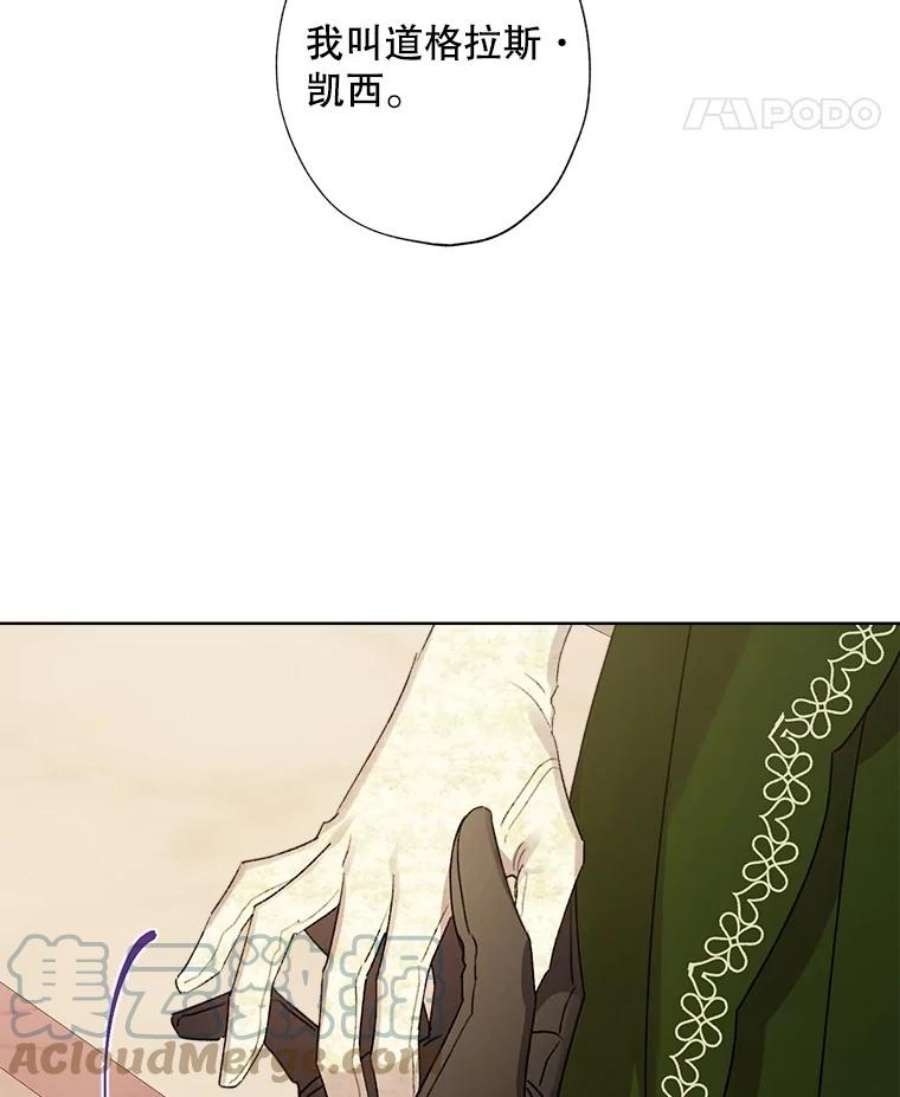 灰姑娘的善良继母35.王子的剑术老师