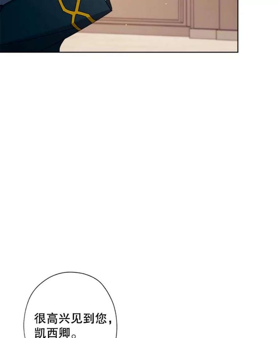 灰姑娘的善良继母35.王子的剑术老师