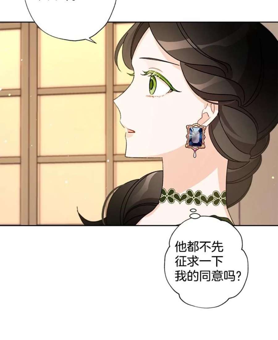 灰姑娘的善良继母35.王子的剑术老师