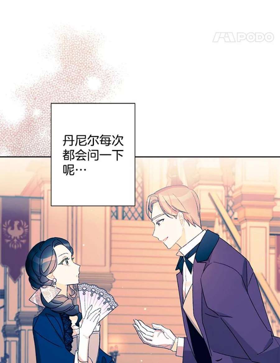 灰姑娘的善良继母35.王子的剑术老师