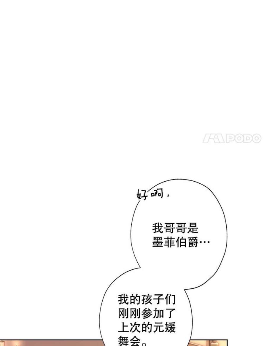 灰姑娘的善良继母35.王子的剑术老师