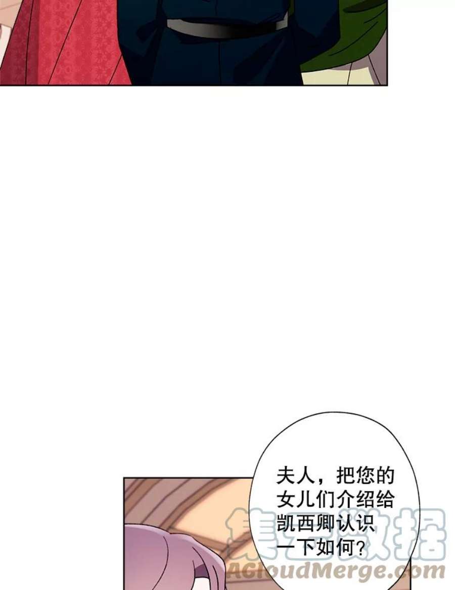 灰姑娘的善良继母35.王子的剑术老师