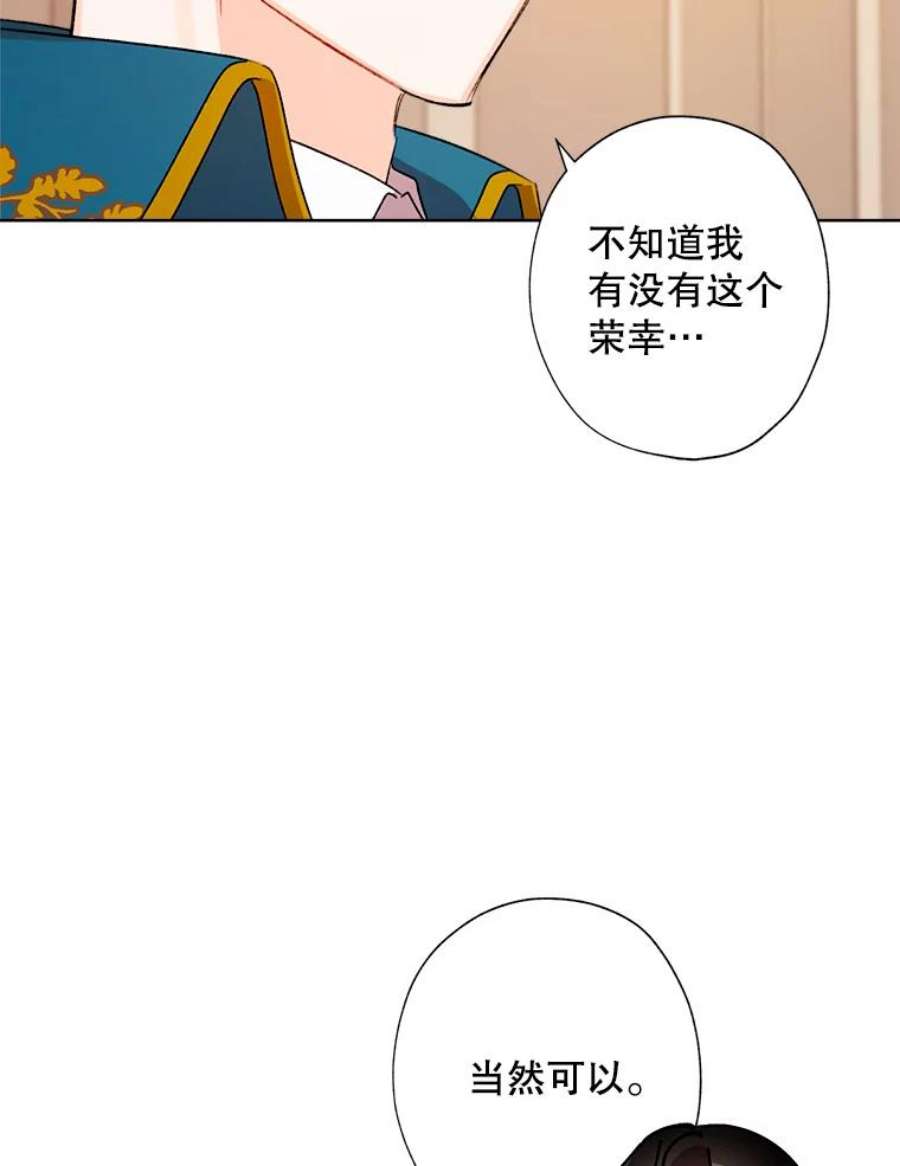 灰姑娘的善良继母35.王子的剑术老师