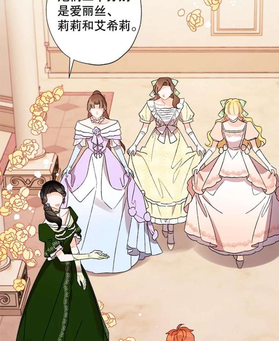 灰姑娘的善良继母35.王子的剑术老师