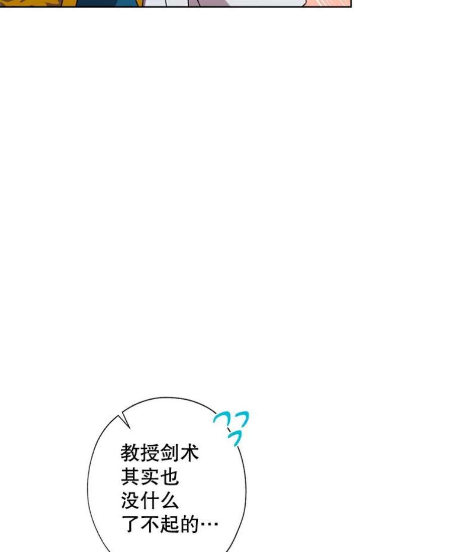 灰姑娘的善良继母35.王子的剑术老师