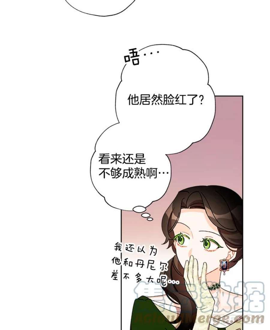 灰姑娘的善良继母35.王子的剑术老师