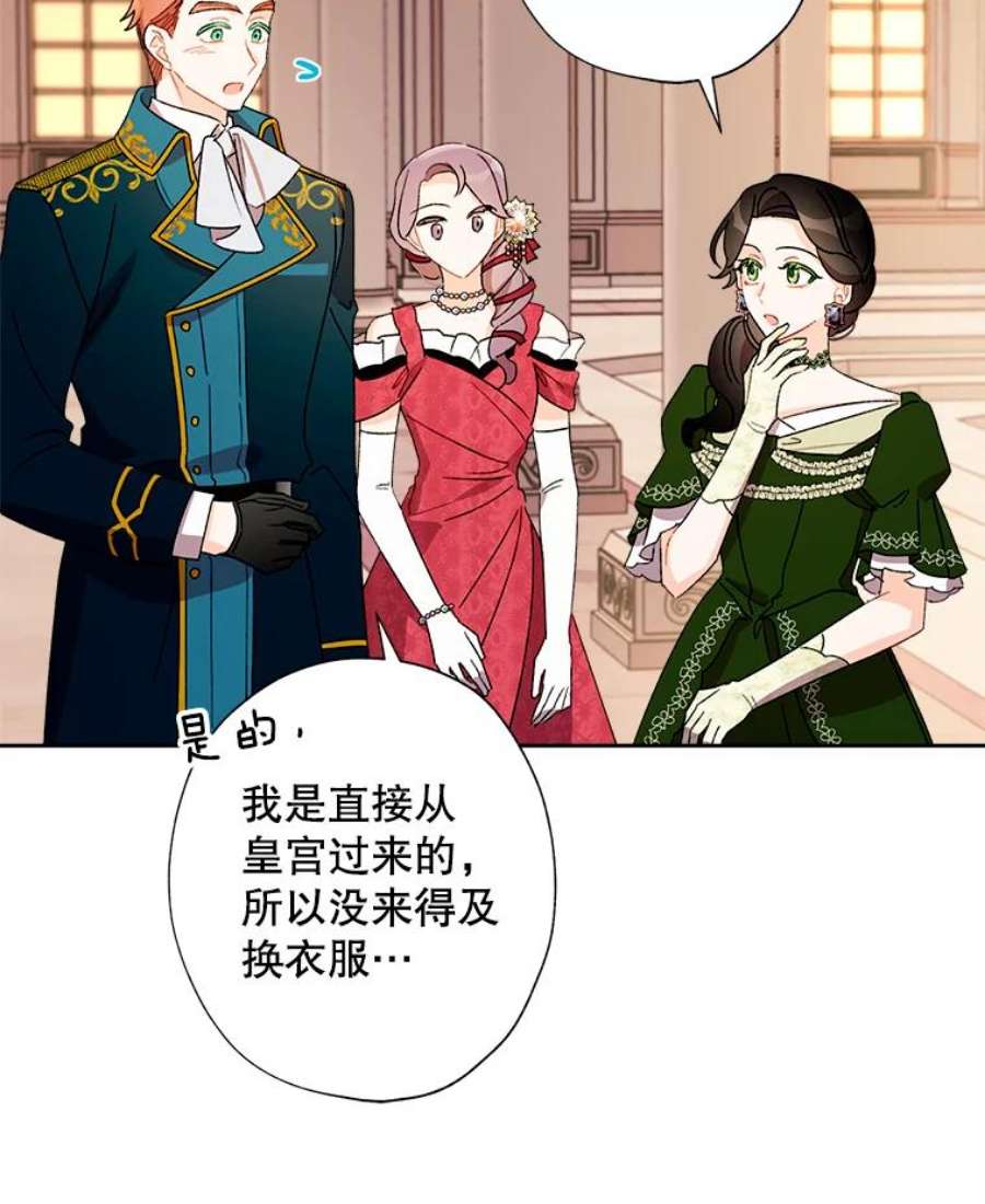 灰姑娘的善良继母35.王子的剑术老师