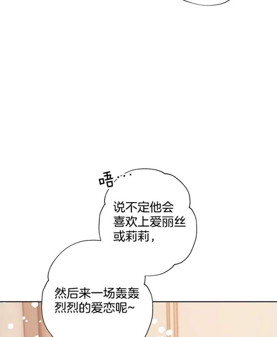 灰姑娘的善良继母35.王子的剑术老师