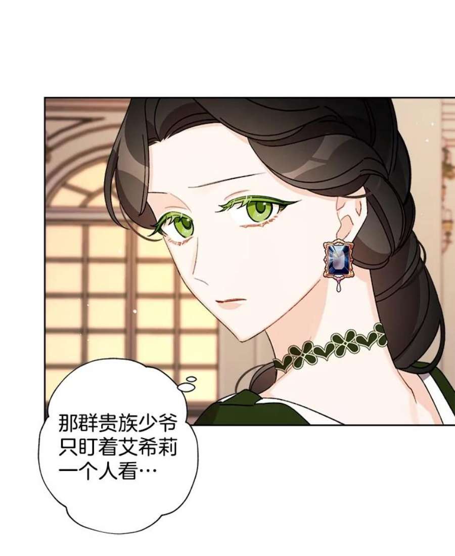 灰姑娘的善良继母35.王子的剑术老师