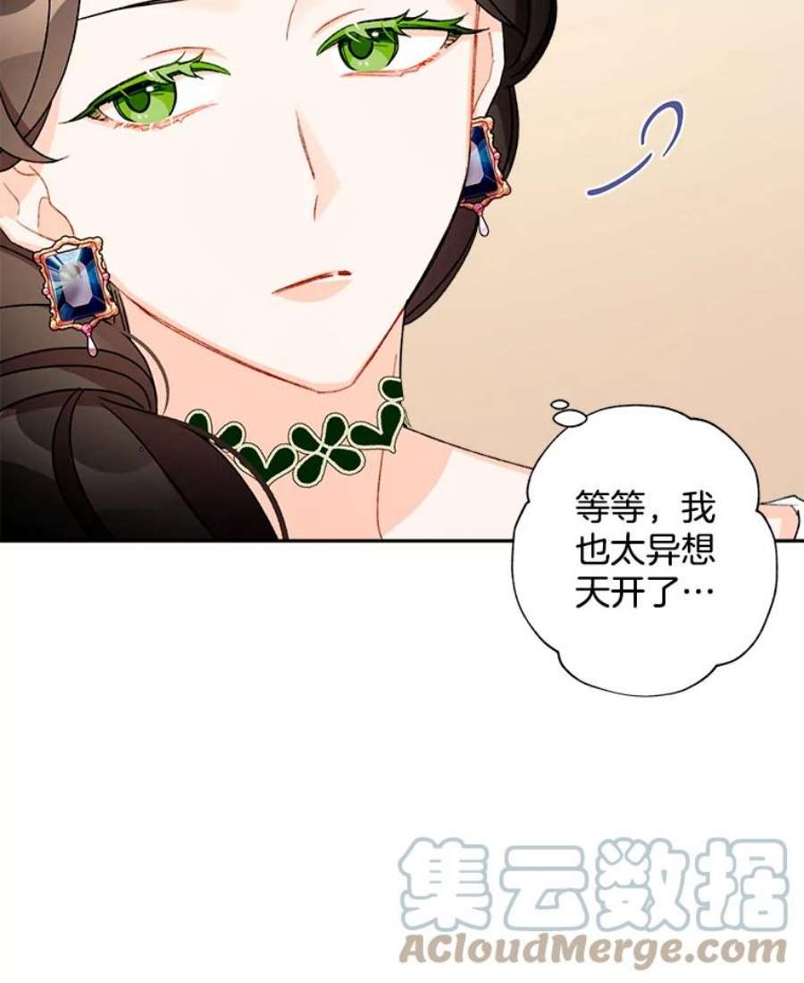 灰姑娘的善良继母35.王子的剑术老师