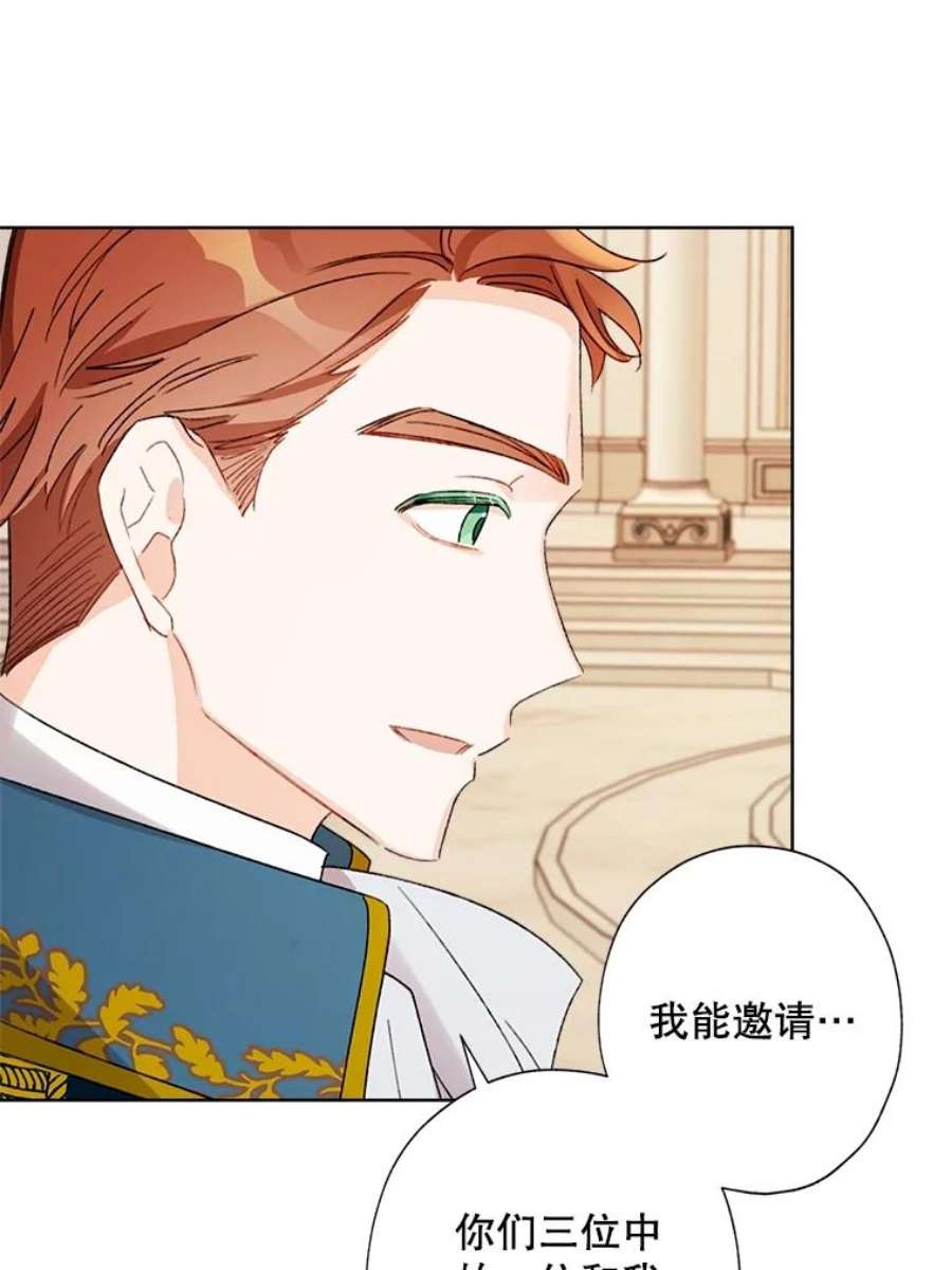 灰姑娘的善良继母35.王子的剑术老师