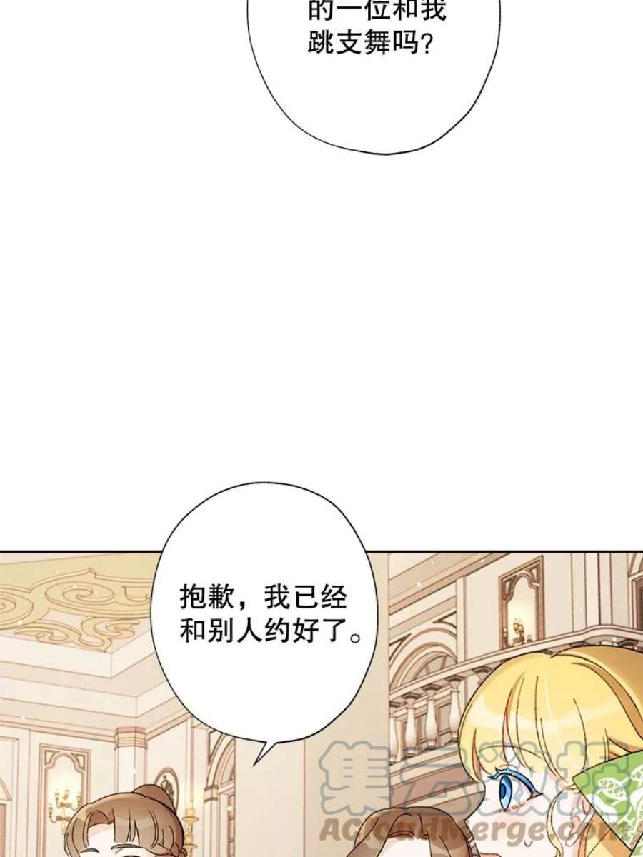 灰姑娘的善良继母35.王子的剑术老师