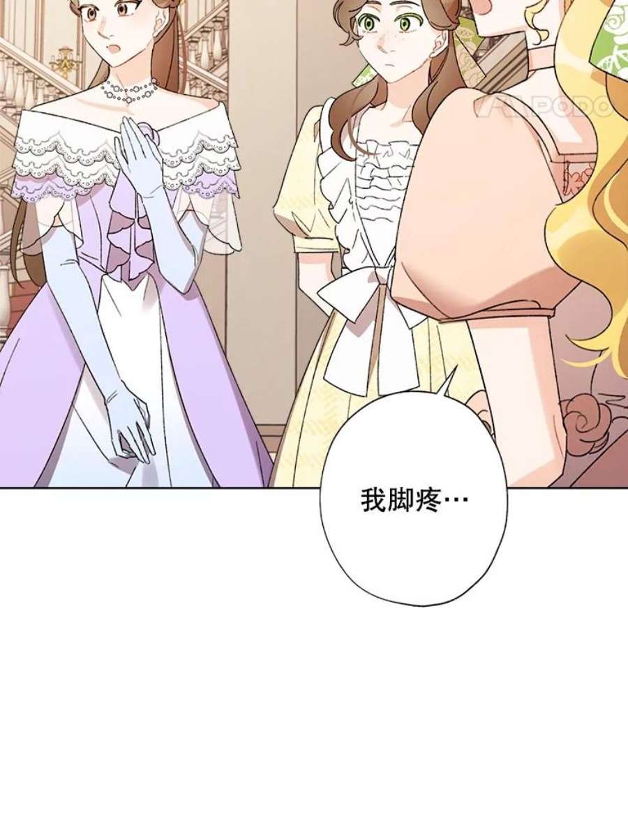 灰姑娘的善良继母35.王子的剑术老师