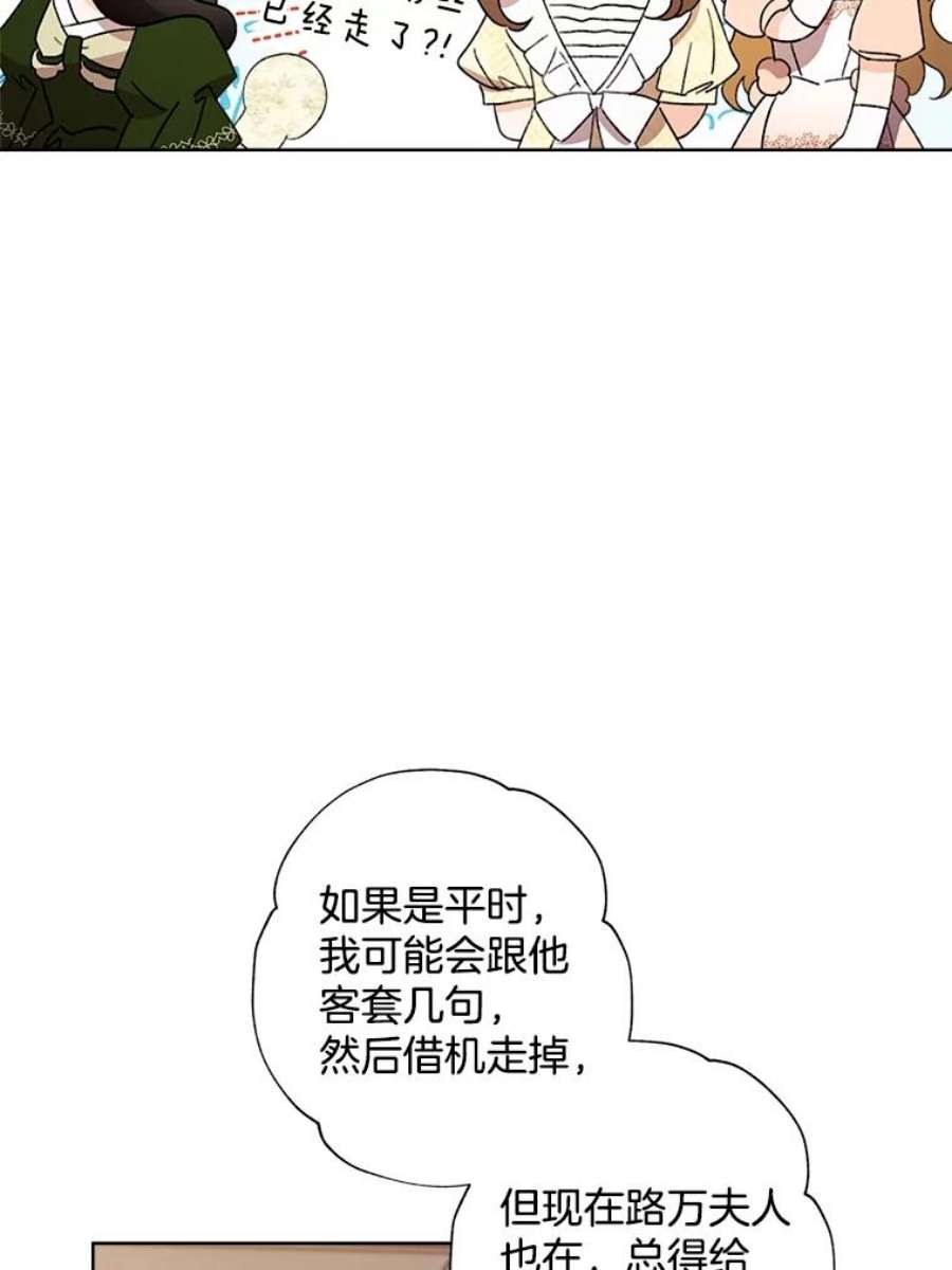 灰姑娘的善良继母35.王子的剑术老师