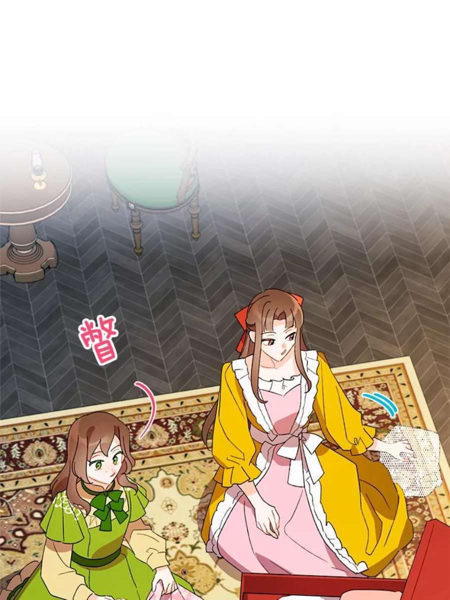 灰姑娘的善良继母37.真假传闻