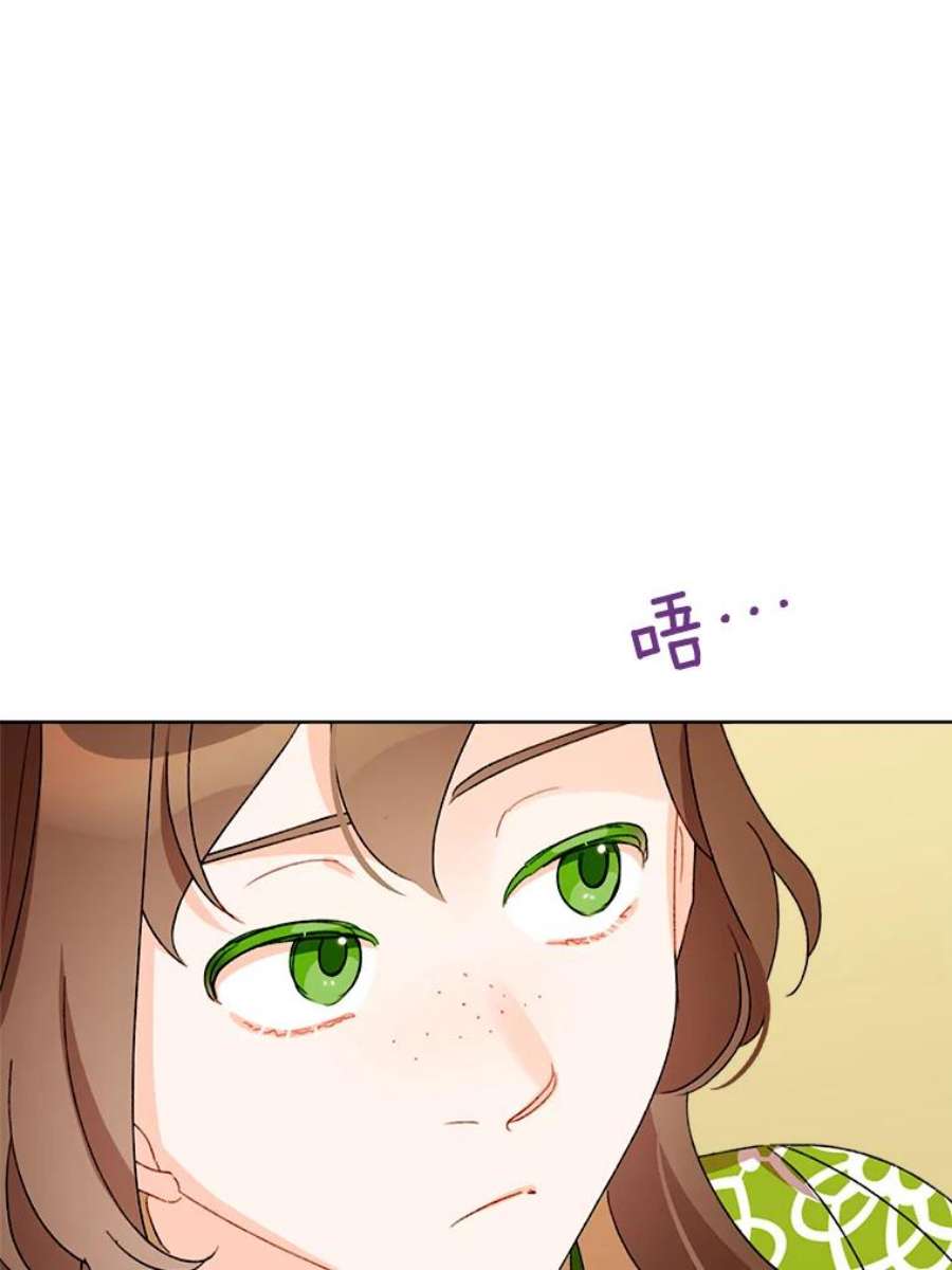 灰姑娘的善良继母37.真假传闻