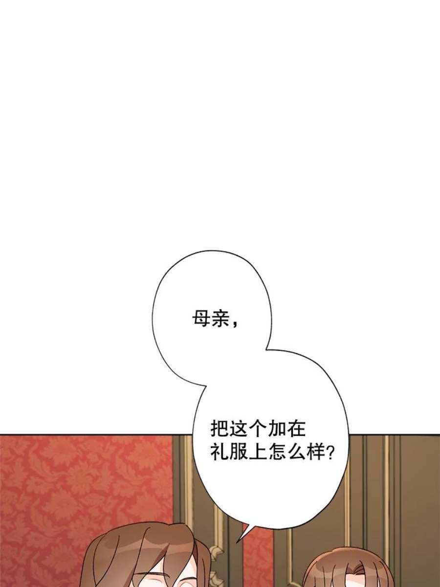 灰姑娘的善良继母37.真假传闻