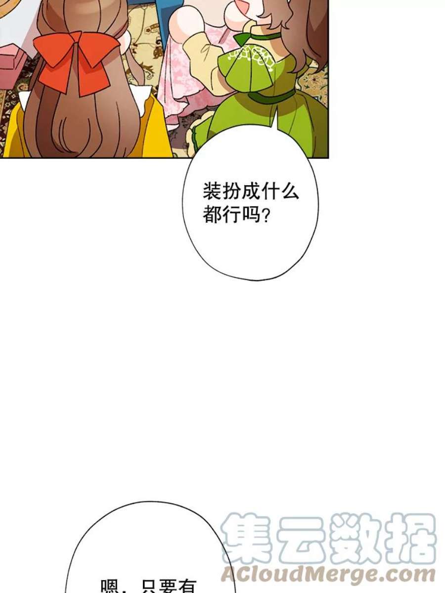 灰姑娘的善良继母37.真假传闻