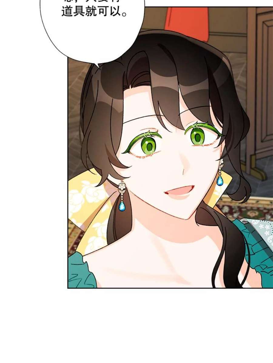 灰姑娘的善良继母37.真假传闻