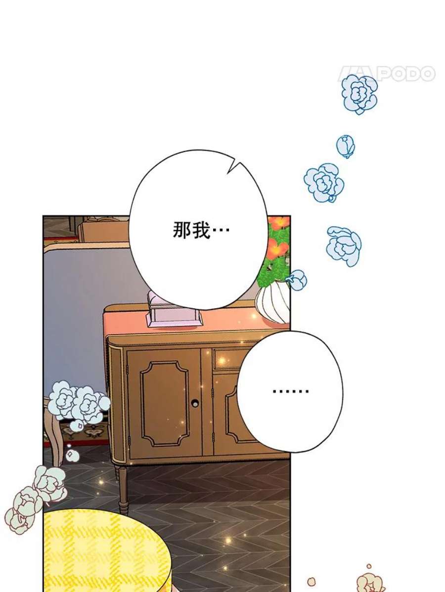 灰姑娘的善良继母37.真假传闻