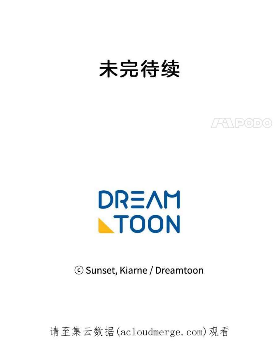 灰姑娘的善良继母37.真假传闻