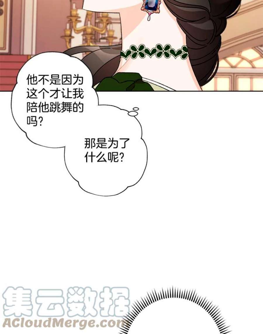 灰姑娘的善良继母37.真假传闻