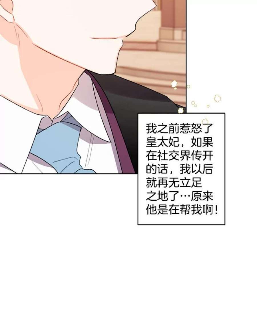 灰姑娘的善良继母37.真假传闻