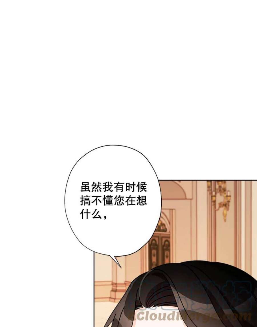 灰姑娘的善良继母37.真假传闻