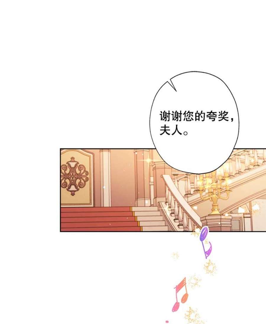 灰姑娘的善良继母37.真假传闻