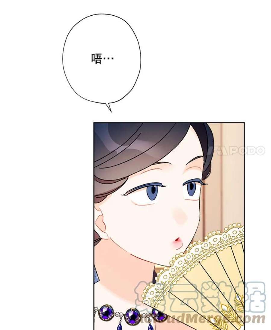 灰姑娘的善良继母37.真假传闻