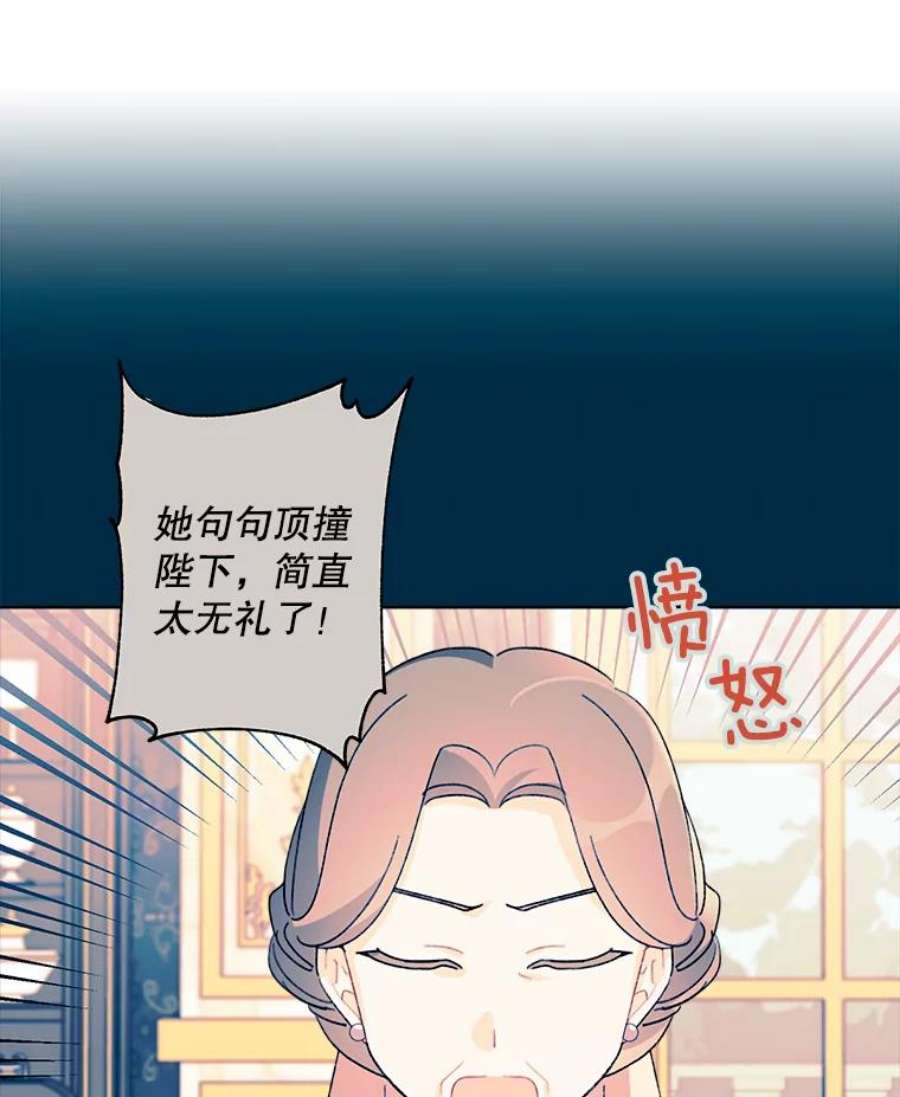 灰姑娘的善良继母37.真假传闻