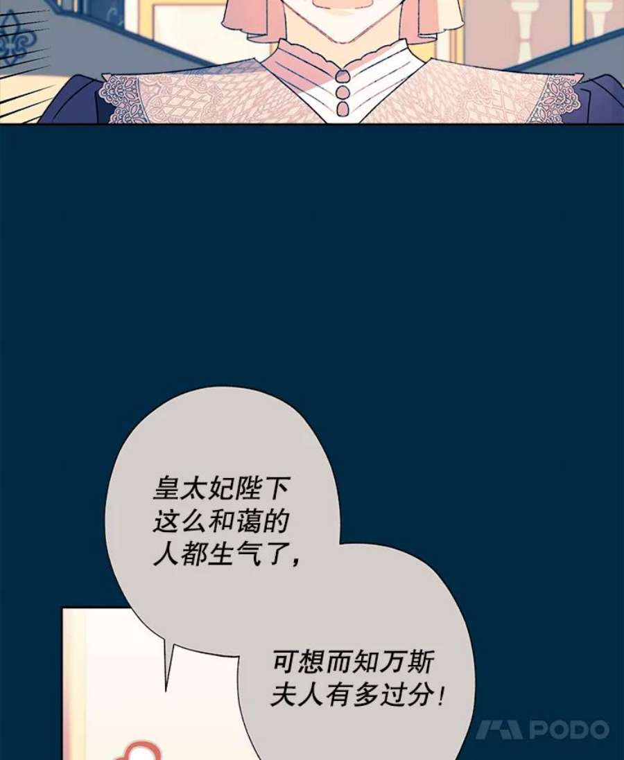 灰姑娘的善良继母37.真假传闻