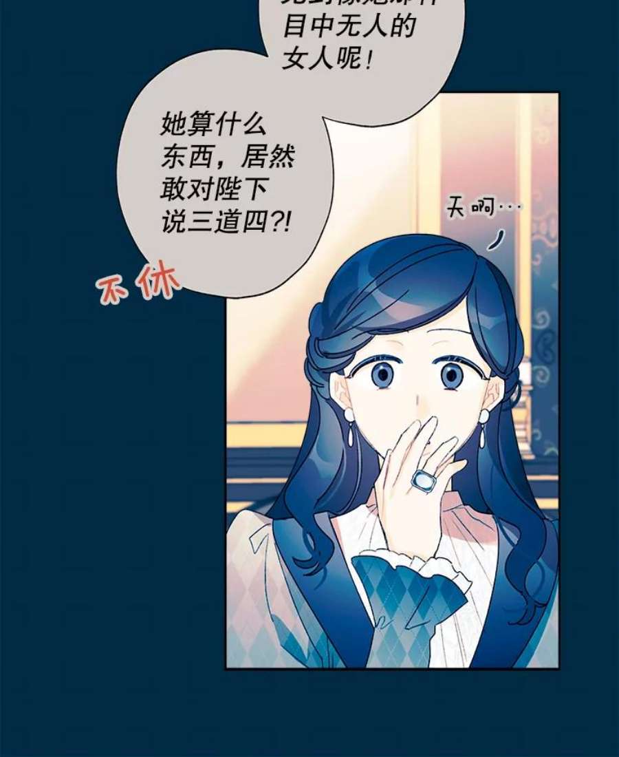 灰姑娘的善良继母37.真假传闻