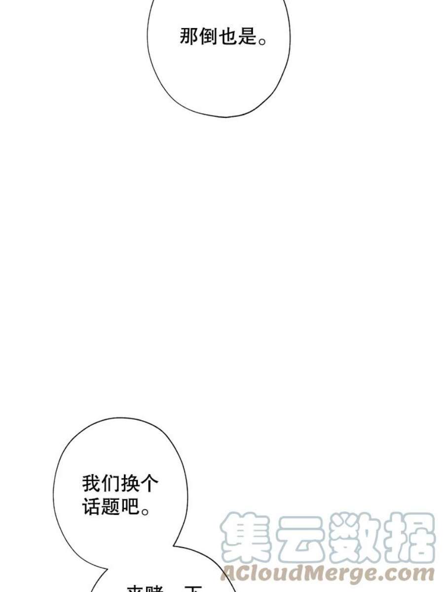 灰姑娘的善良继母37.真假传闻