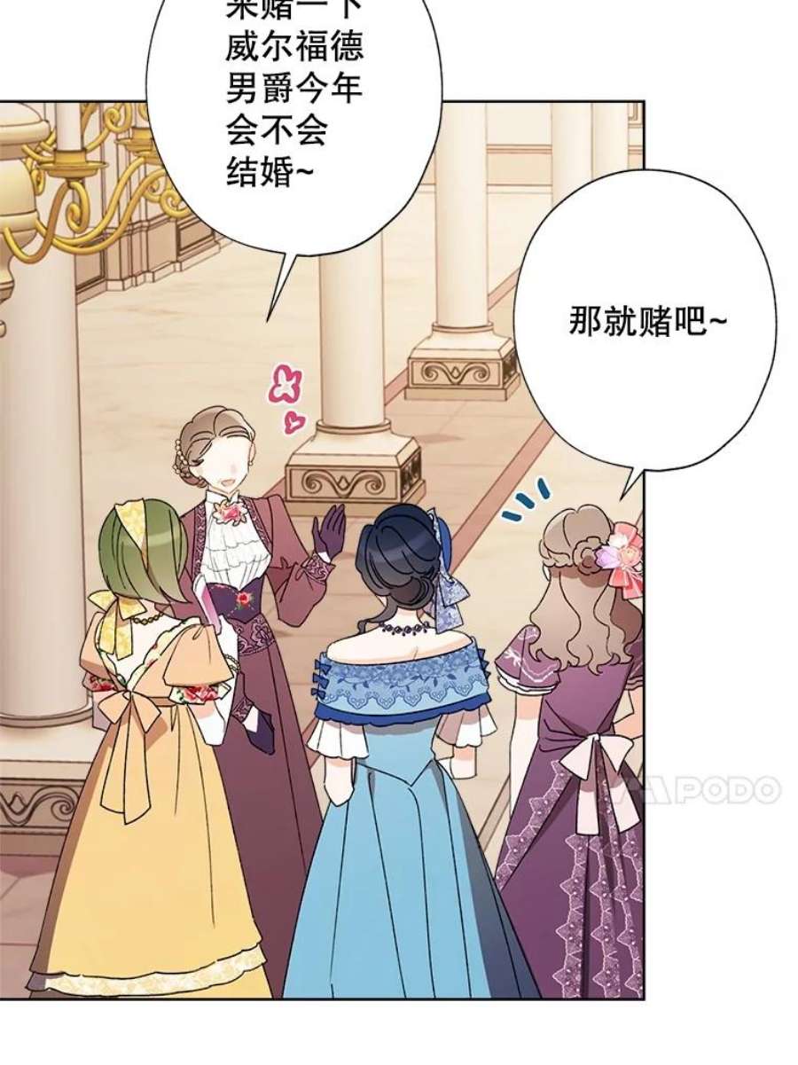 灰姑娘的善良继母37.真假传闻